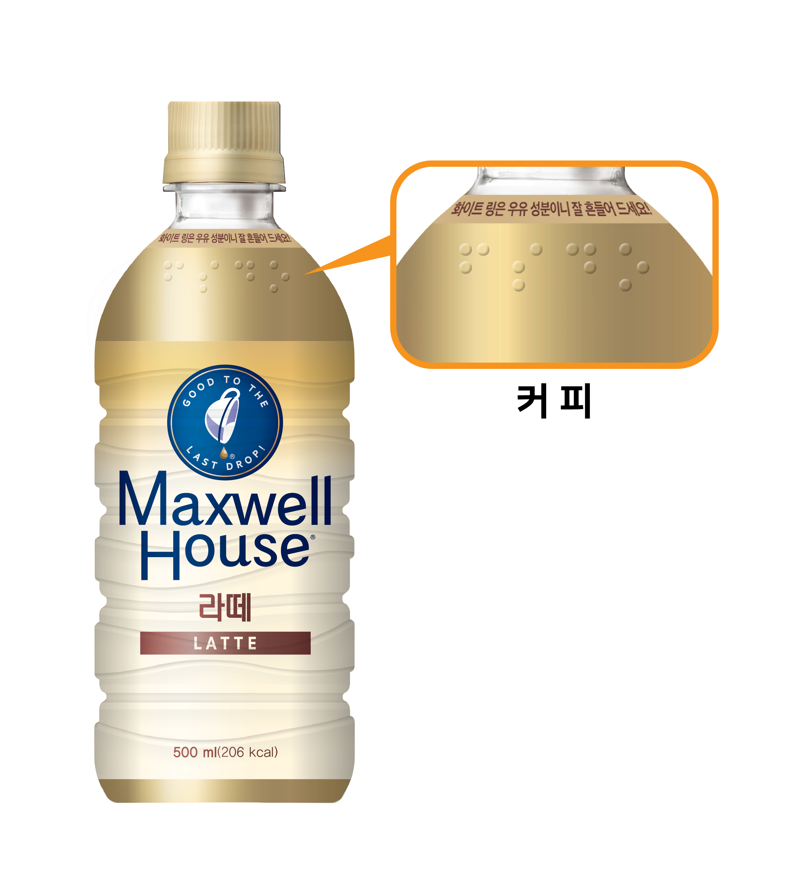 MH PET 500ml_라떼 점자 적용 이미지.jpg